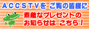 プレゼントページ